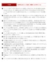 ご使用にあたり、ご注意・ご理解いただきたいこと