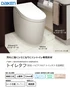 トイレタフ