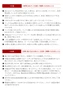 ご採用・施工などにあたり、ご注意・ご理解いただきたいこと
