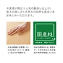 木質感が際立つ人気の艶消し仕上げ。