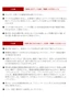 ご採用・施工などにあたり、ご注意・ご理解いただきたいこと