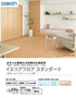 イエリアフロアスタンダード