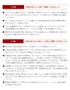 ご採用・施工などにあたり、ご注意・ご理解いただきたいこと
