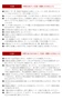 ご採用・施工などにあたり、ご注意・ご理解いただきたいこと