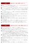 ご採用・施工などにあたり、ご注意・ご理解いただきたいこと