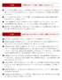 ご採用・施工などにあたり、ご注意・ご理解いただきたいこと