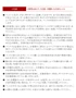 ご使用にあたり、ご注意・ご理解いただきたいこと