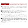ご採用・施工などにあたり、ご注意・ご理解いただきたいこと