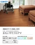 おもいやりフロアV