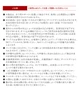 ご使用にあたり、ご注意・ご理解いただきたいこと
