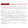 ご採用・施工などにあたり、ご注意・ご理解いただきたいこと