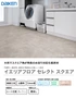イエリアフロアセレクトスクエア