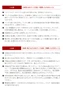 ご使用にあたり、ご注意・ご理解いただきたいこと