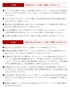 ご使用にあたり、ご注意・ご理解いただきたいこと