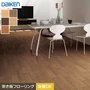 突き板フローリング