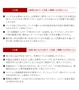 ご使用にあたり、ご注意・ご理解いただきたいこと