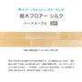 イクタ フローリング材 銘木フロアー シルク 2P ハードメ－プル 床暖 1坪