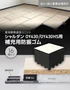 【法人・個人事業主様専用】直床断熱遮音ユニット シャルダン OY430 専用 補充用防振ゴム 16本入