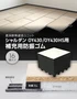 直床断熱遮音ユニット シャルダン OY430 専用 補充用防振ゴム 16本入