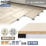 【法人・個人事業主様専用】直床断熱遮音ユニット シャルダン OY430HS 1枚