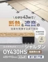 直床断熱遮音ユニット シャルダン OY430HS（高断熱仕様） 1枚