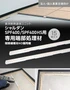 【法人・個人事業主様専用】直床断熱遮音ユニット シャルダン SPF400 専用 端部処理材 15個入 （間隙緩衝材付）