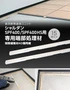 直床断熱遮音ユニット シャルダン SPF400 専用 端部処理材 15個入 （間隙緩衝材付）