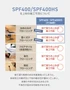 【法人・個人事業主様専用】直床断熱遮音ユニット シャルダン SPF400HS（高断熱仕様） 4枚入