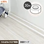 うわばReフロア専用 両面テープ