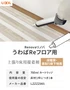 うわばReフロア用 上張り床用接着剤