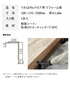 品名、寸法、入り数