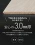 上貼り床材 ワンフローリング 3.0mm PRO 25枚入（約3.26平米） ボンド施工