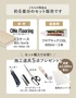 上貼り床材 ワンフローリング1.5mm Basic 6畳セット（3ケース+ボンド+道具セット）