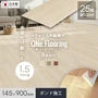上貼り床材 ワンフローリング1.5mm Basic 25枚入（約3.26平米） ボンド施工