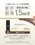 わずか1.5mmの極薄設計で、段差を最小限に。