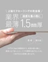 上貼り床材 ワンフローリング 1.5mm Smart 25枚入（約3.26平米） 全面両面テープ付