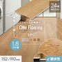 上貼り床材 ONe Flooring ワンフローリング 1.8mm耐水SPC 24枚入（約3.32平米）