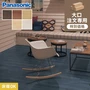 【大口注文】Panasonic ベリティスフロアーS ハードコート トータルコーディネイト柄 (床暖) 1坪