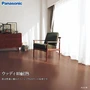 Panasonic ウッディ40耐熱 (床暖) 防音 1坪