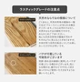 ラスティックグレードの注意点