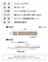 同色の框をご用意しておりますので玄関の上がり框も色を合わせてリフォームできます。