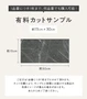 【有料サンプル】東洋テックス パブリックフロアー 楽lock S・P・C 石目調