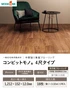 ウッドワン 中厚貼り単板フローリング コンビットモノ 4尺 <床暖房対応> 1坪【掲載品番】FG1907-B / FG1923-B / FG1902-B / FG1925-B / FG1903-B