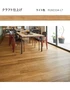 無垢フローリング ウッドワン ピノアース足感フロアうづくり クラフト仕上げ 3尺 幅91【掲載品番】FG92334-IV / FG92334-LT / FG92334-MD / FG92334-DA