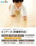 無垢フローリング ウッドワン ピノアース(床暖房対応) クラフト仕上げ 3尺タイプ 1坪【掲載品番】FG92334D-IV / FG92334D-LT / FG92334D-MD / FG92334D-DA