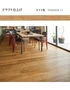 無垢フローリング ウッドワン ピノアース足感フロアうづくり クラフト仕上げ 6尺 幅91【掲載品番】FG92634-IV / FG92634-LT / FG92634-MD / FG92634-DA