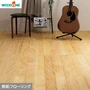 無垢フローリング ウッドワン ピノアース(抗菌・抗ウイルス加工) 1坪【掲載品番】FG92634-V-NL