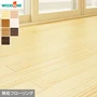 無垢フローリング ウッドワン ピノアース グランドフローリングL-45 1坪【掲載品番】FJ92337-NL / FJ92337-WE / FJ92337-MB / FJ92337-IV / FJ92337-LT / FJ92337-MD / FJ92337-DA