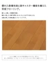 フローリング ウッドワン コンビットニューアドバンスV152 <床暖房対応> 1坪【掲載品番】FKM877D-7-WH / FKM877D-7-PL / FKM877D-7-LC / FKM877D-7-LB / FKM877D-7-DK / FKM877D-7-CH