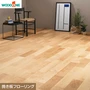 フローリング ウッドワン コンビット 挽板3.0 ハードメープル 1坪【掲載品番】FN6502-NJ-B